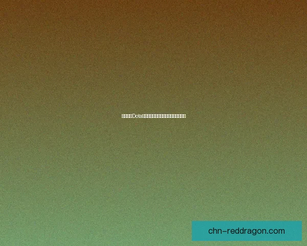 恶魔巫师Dota出装推荐与打法解析提升游戏竞技表现 恶魔巫师Dota出装推荐与打法解析提升游戏竞技表现