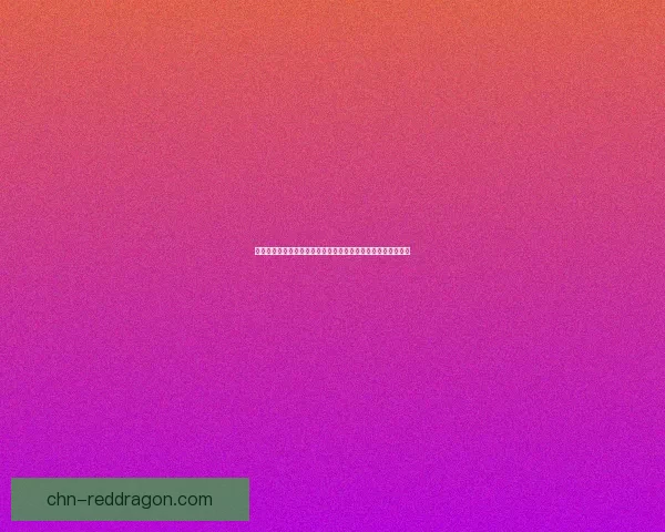 战网防沉迷新规：如何有效保护青少年健康游戏环境与身心发展