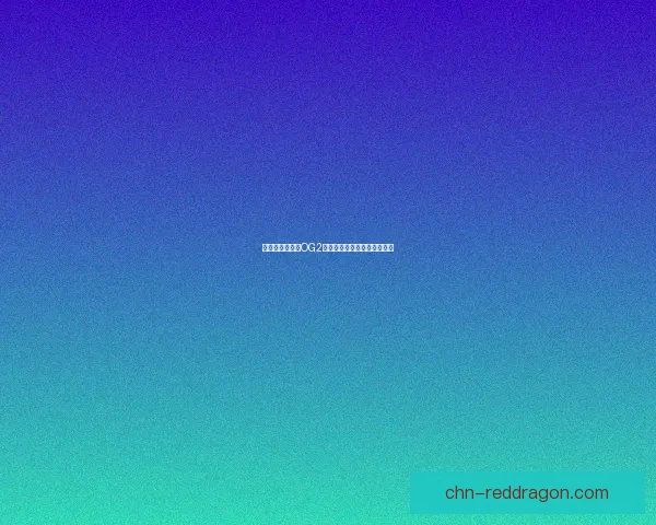 超级机器人大战OG2游戏下载及安装教程详细解析