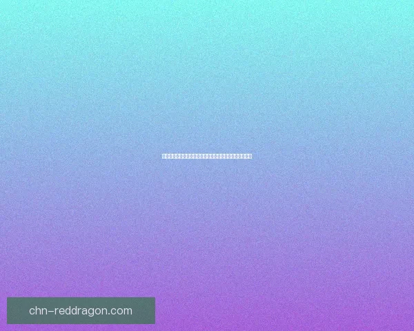 金铲铲之战霓虹之夜最强阵容推荐与搭配攻略助你轻松登顶