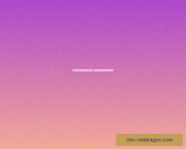 保卫萝卜挑战赛开启全新关卡 刷饼干牛奶助力玩家轻松通关